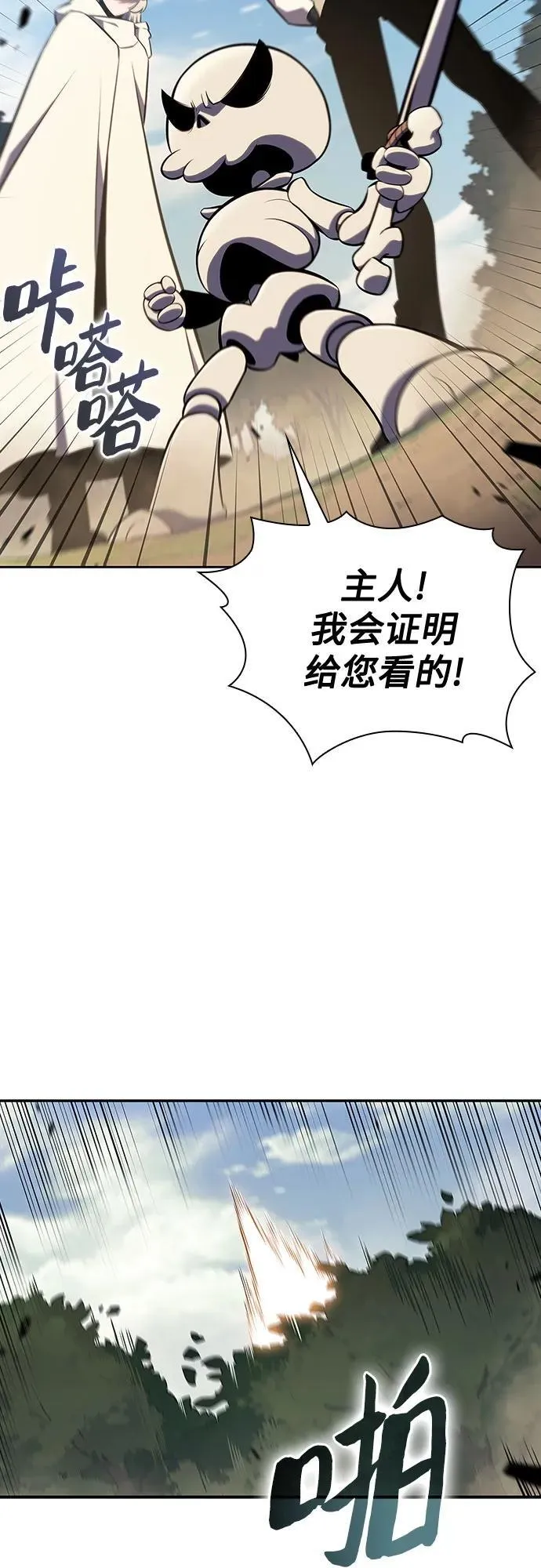 [第136话] 血剑白蛇 第42页