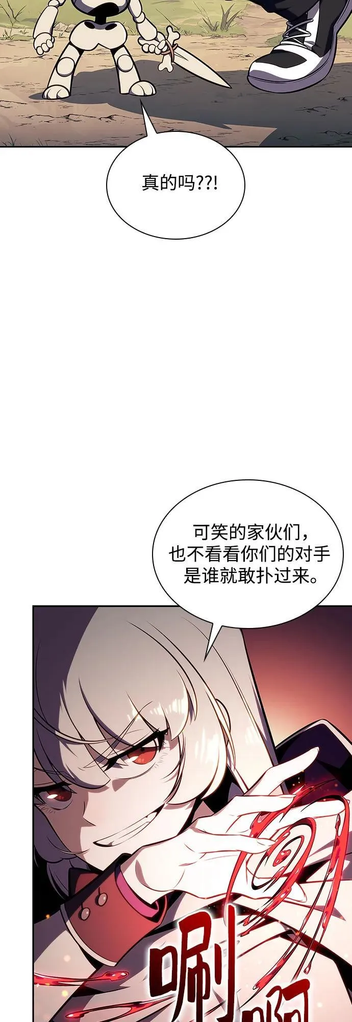 [第136话] 血剑白蛇 第50页