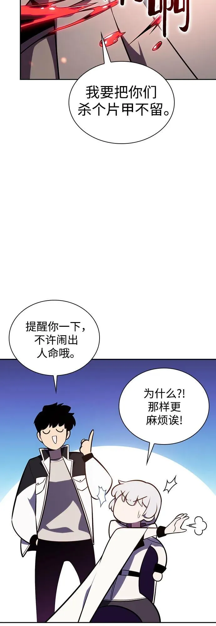 [第136话] 血剑白蛇 第51页