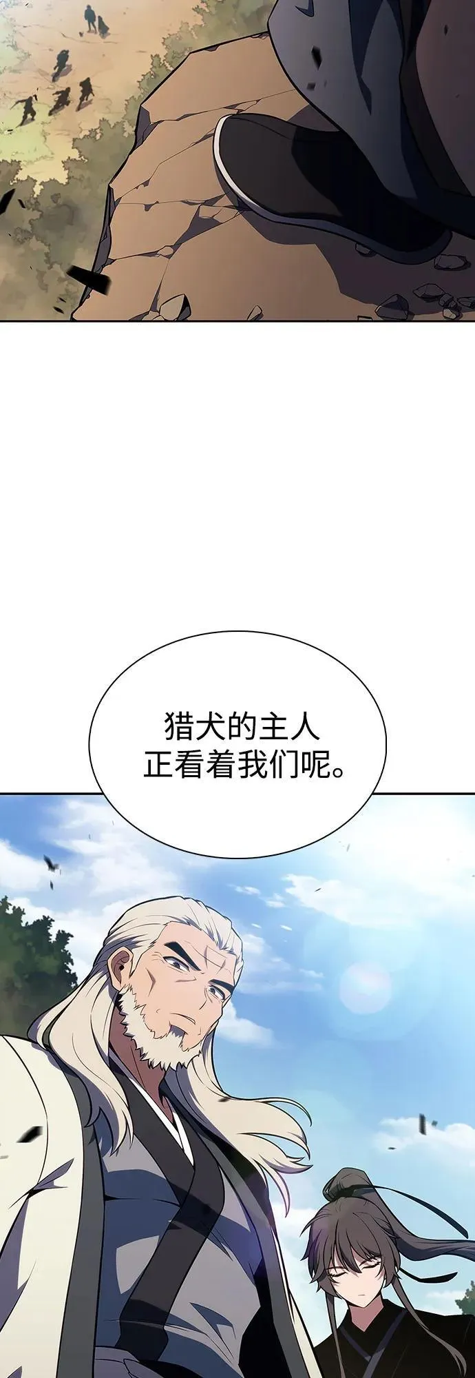 [第136话] 血剑白蛇 第54页