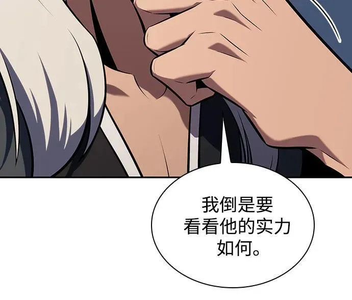 [第136话] 血剑白蛇 第56页