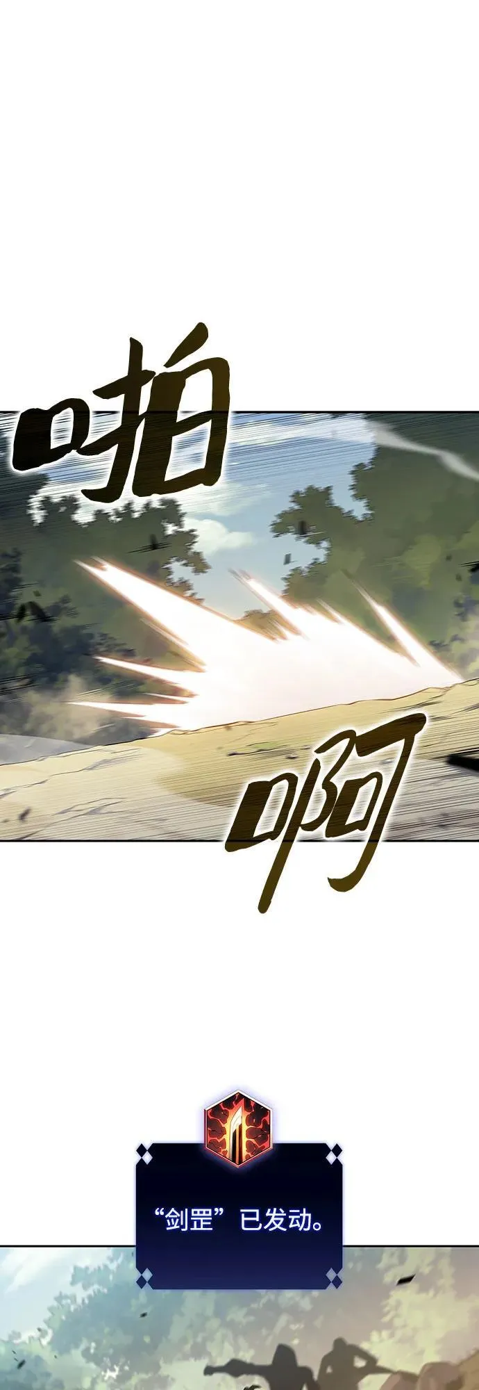 [第136话] 血剑白蛇 第57页