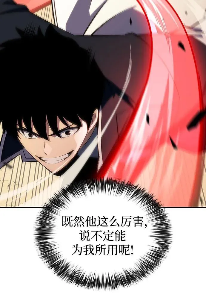 [第136话] 血剑白蛇 第60页