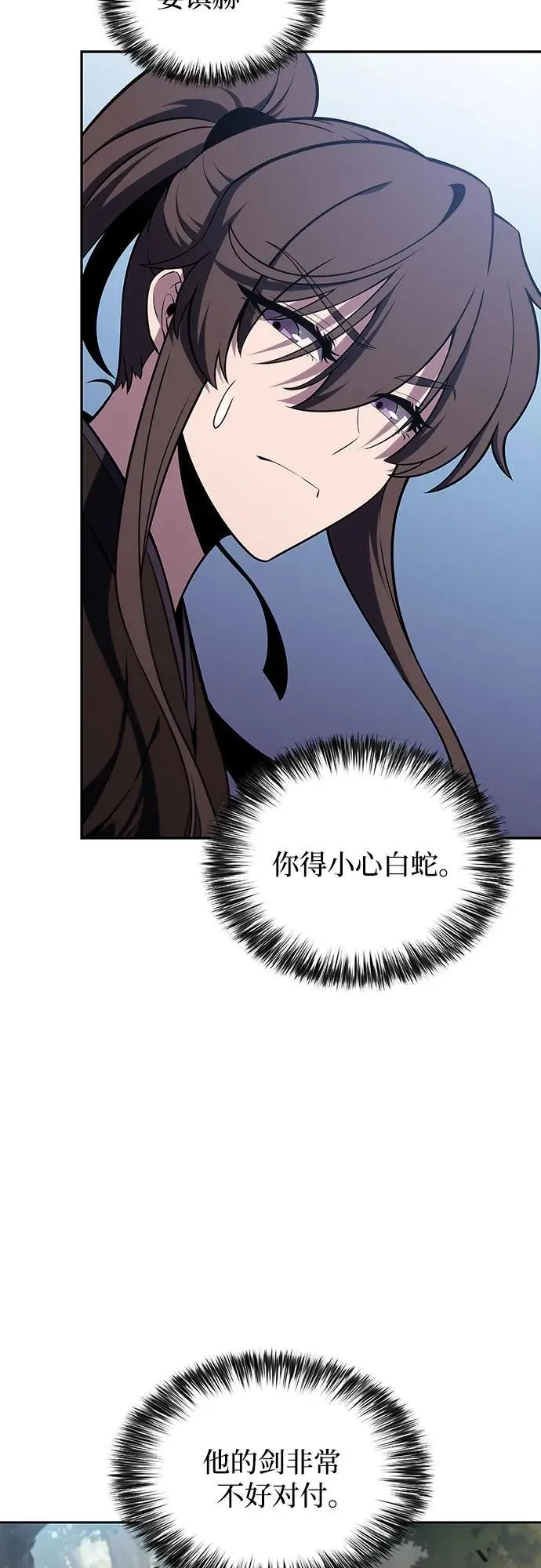 [第136话] 血剑白蛇 第62页