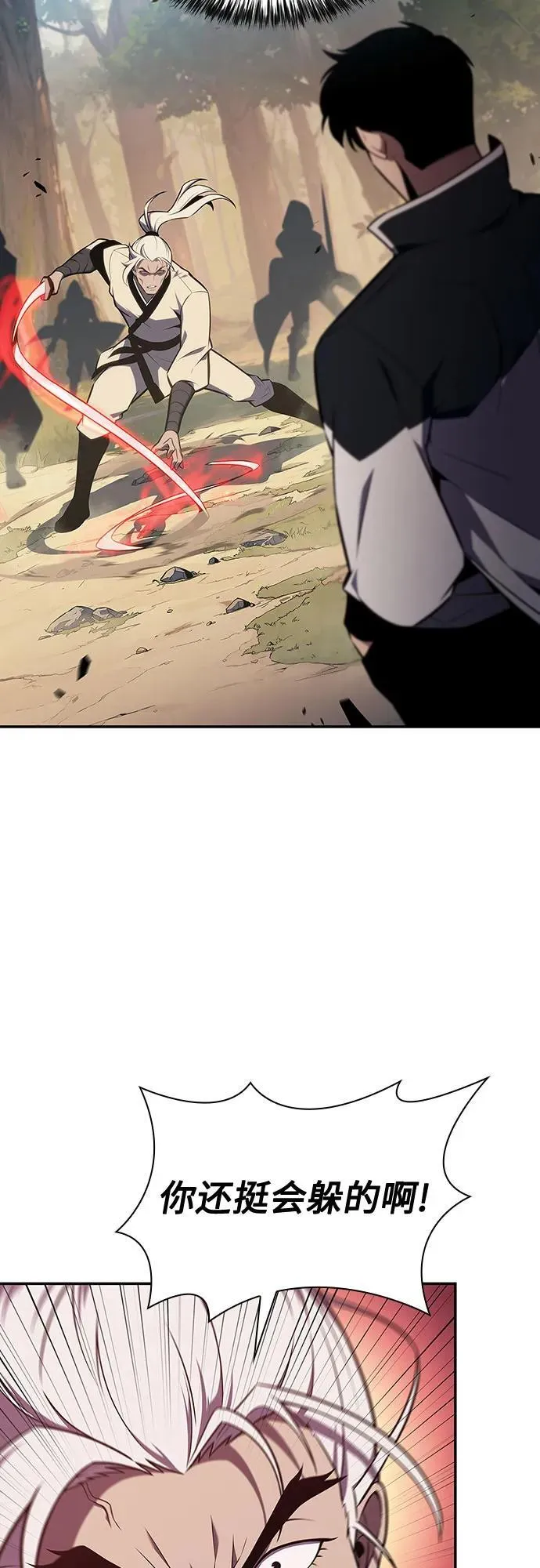 [第136话] 血剑白蛇 第63页