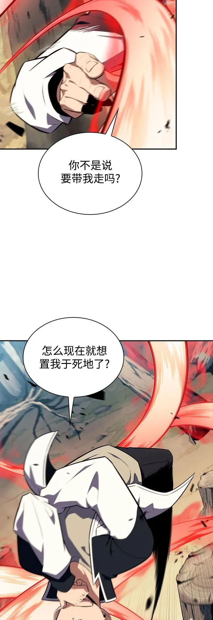 [第136话] 血剑白蛇 第69页