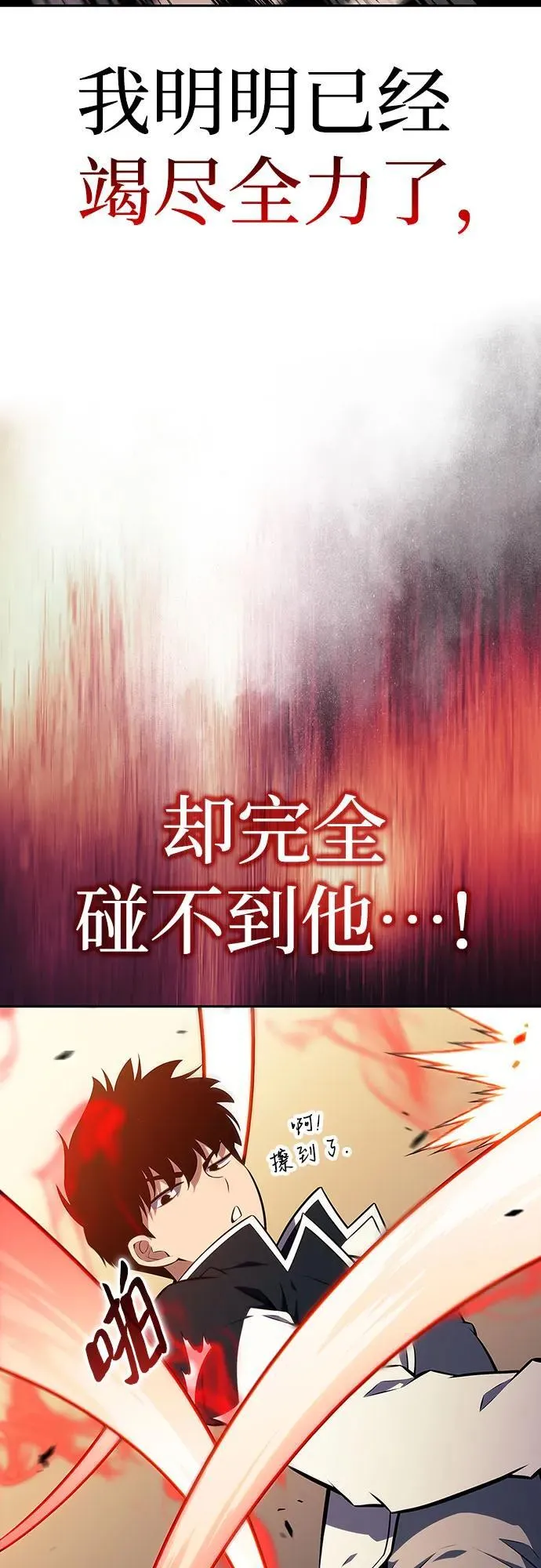 [第136话] 血剑白蛇 第72页