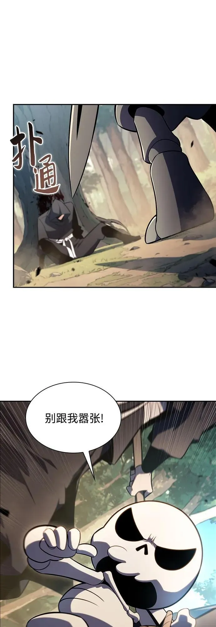 [第136话] 血剑白蛇 第74页
