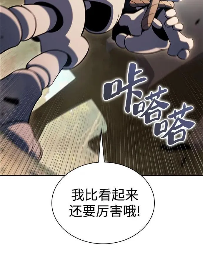 [第136话] 血剑白蛇 第75页