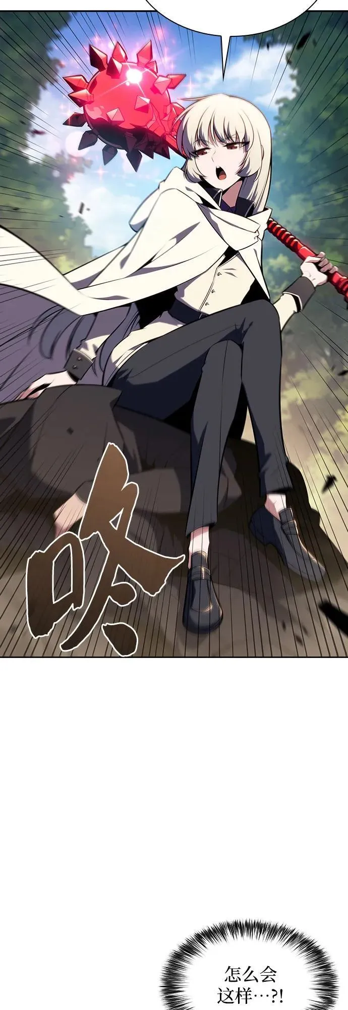 [第136话] 血剑白蛇 第78页