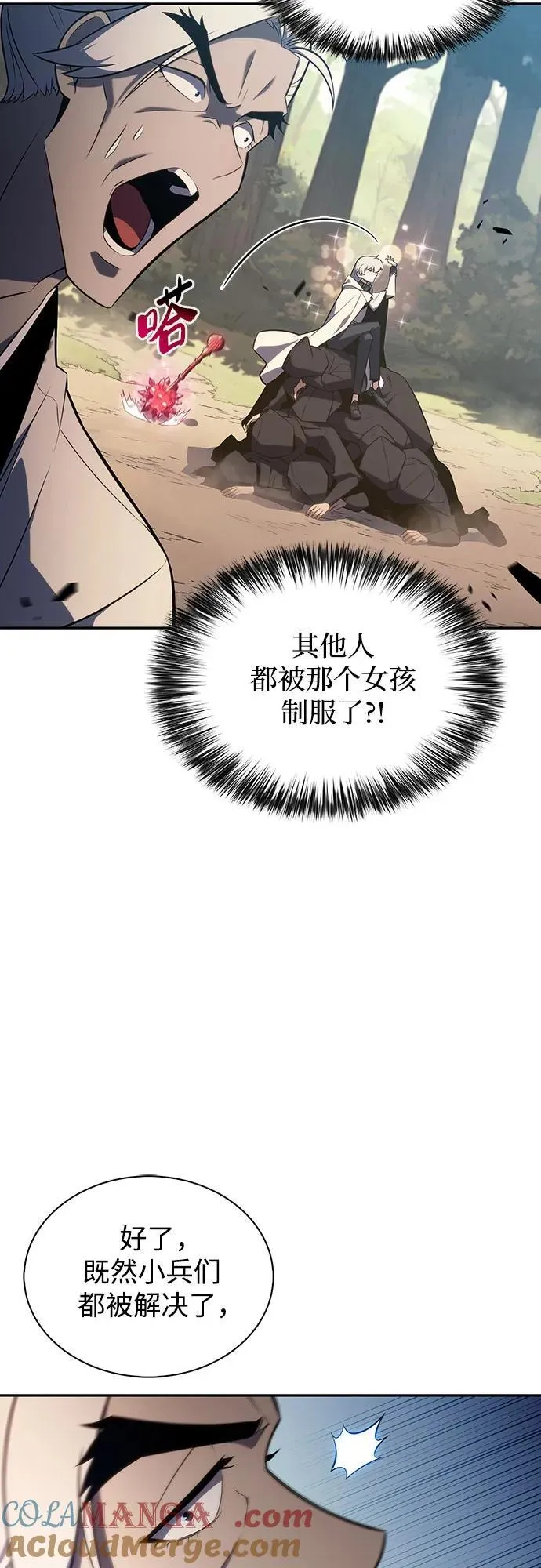 [第136话] 血剑白蛇 第79页