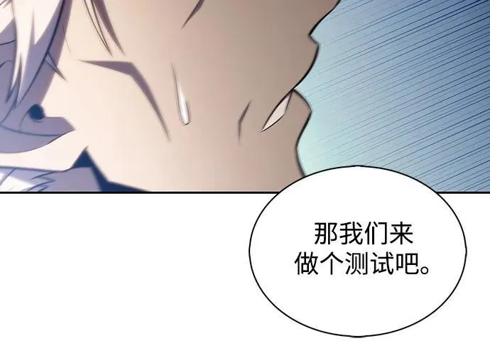 [第136话] 血剑白蛇 第80页