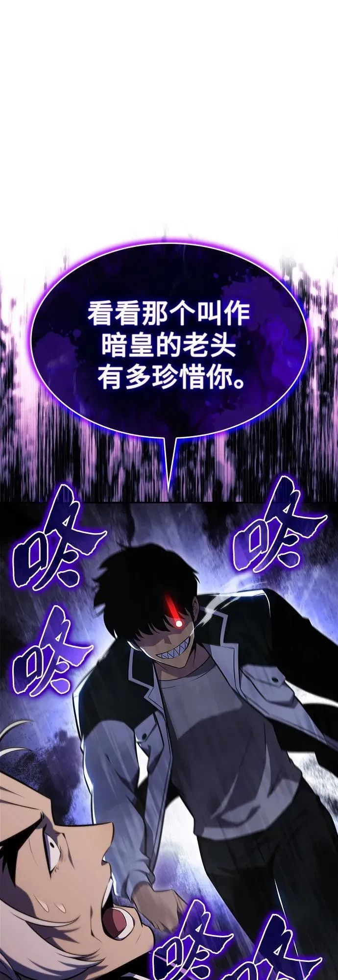 [第136话] 血剑白蛇 第81页