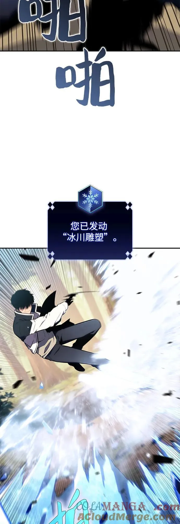 [第137话] 拜见师父 第4页