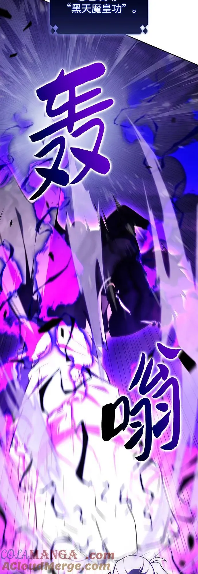 [第137话] 拜见师父 第10页
