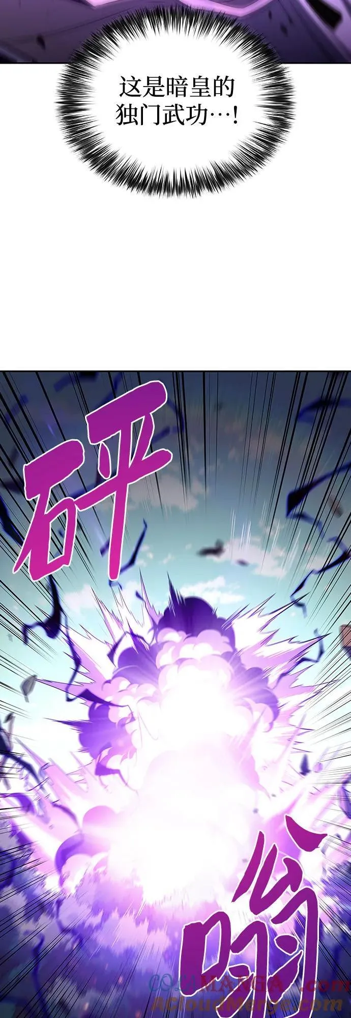 [第137话] 拜见师父 第13页