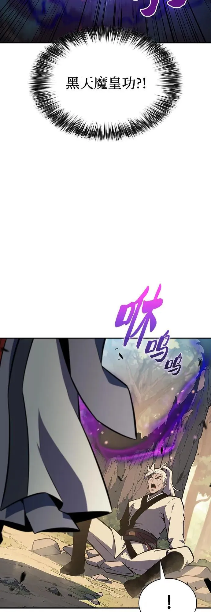 [第137话] 拜见师父 第14页