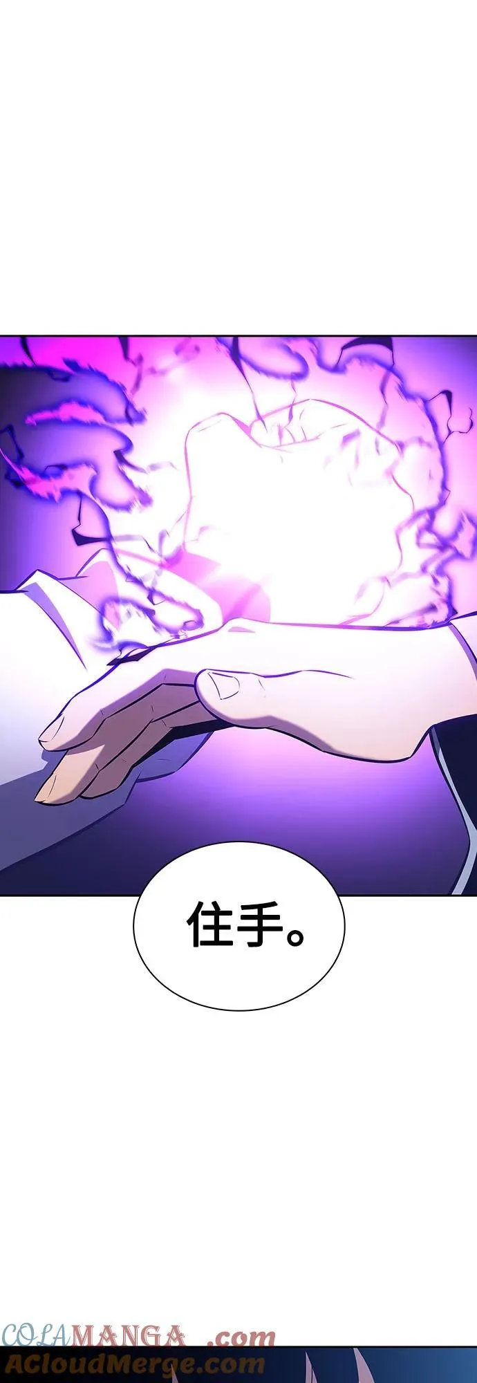 [第137话] 拜见师父 第16页