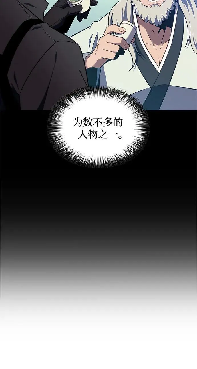 [第137话] 拜见师父 第24页
