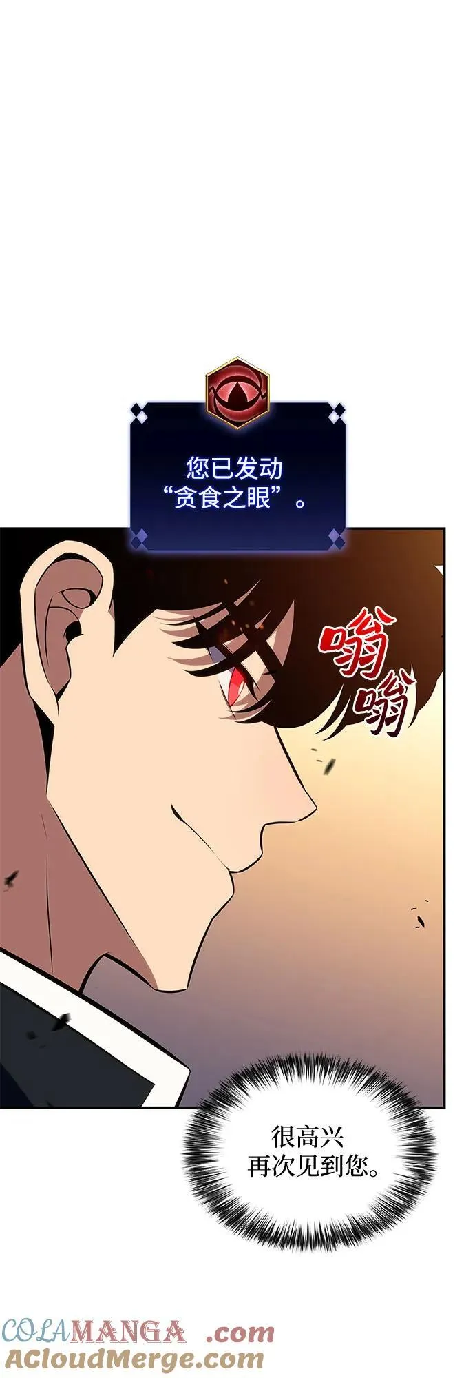 [第137话] 拜见师父 第25页
