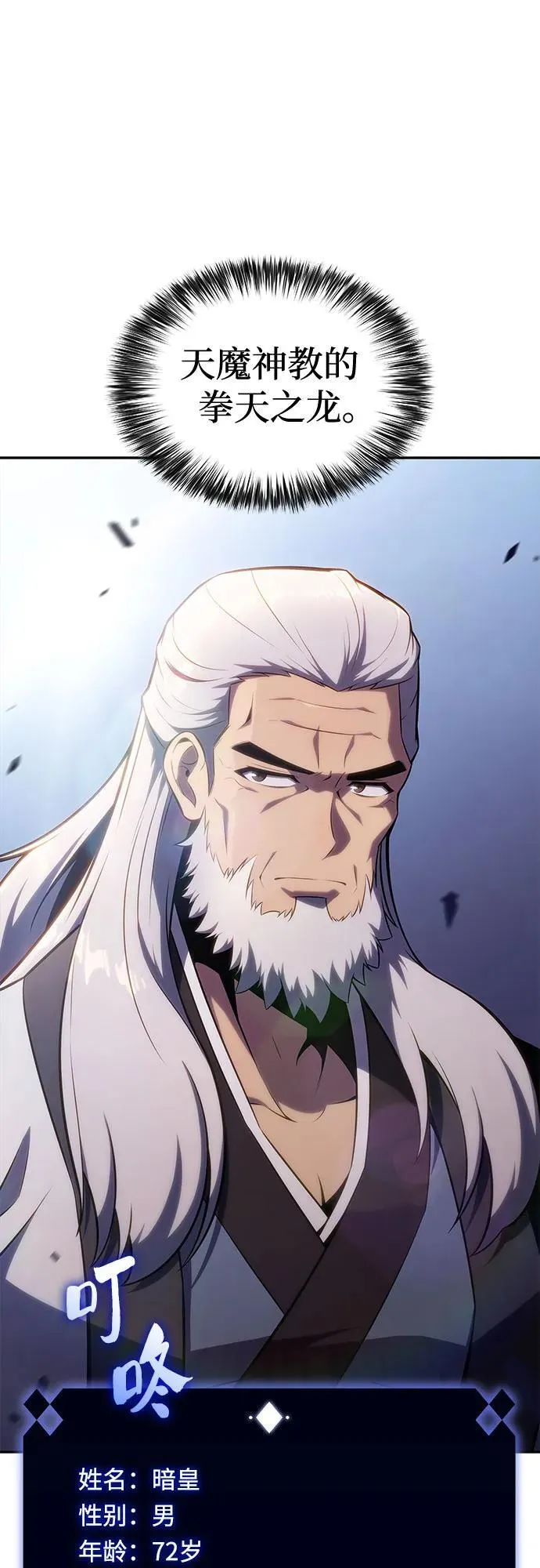 [第137话] 拜见师父 第26页