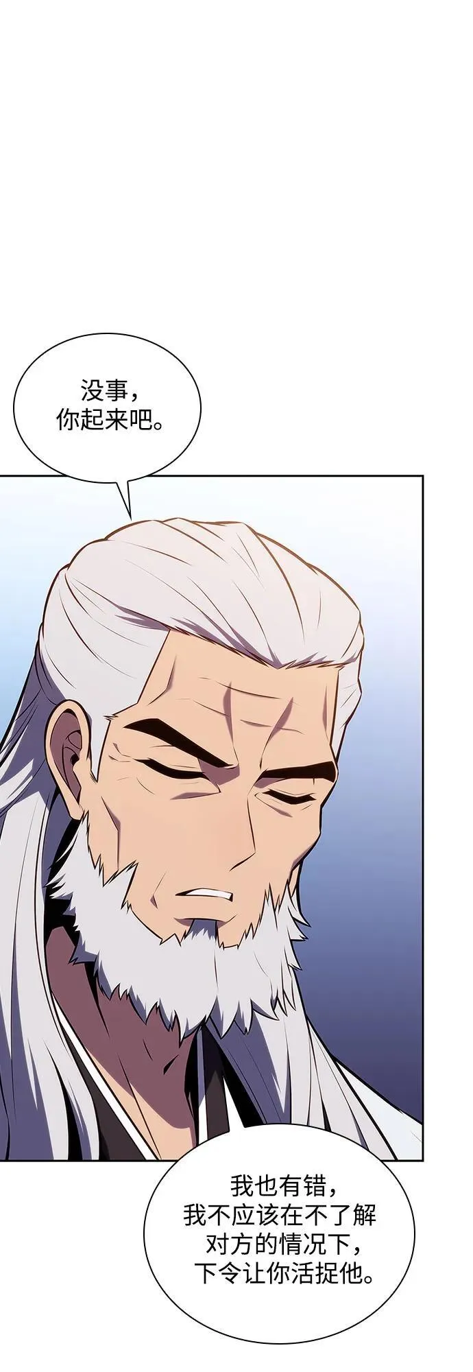 [第137话] 拜见师父 第29页