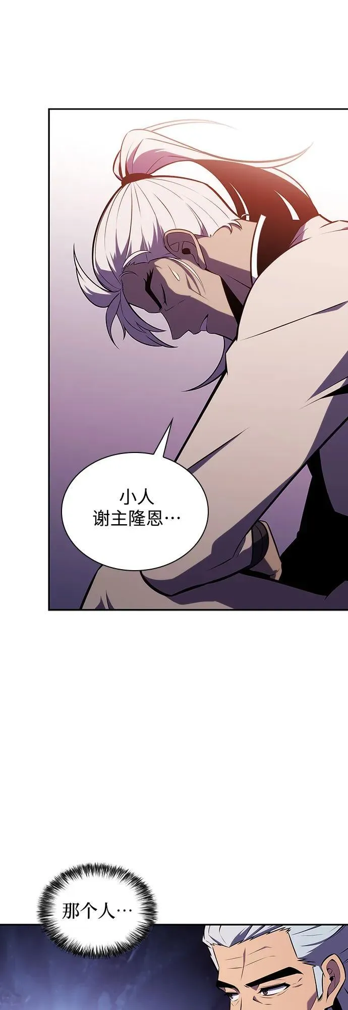 [第137话] 拜见师父 第30页
