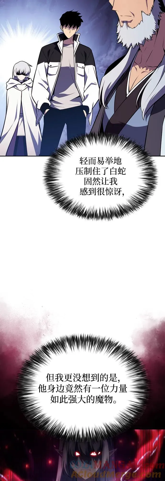 [第137话] 拜见师父 第31页