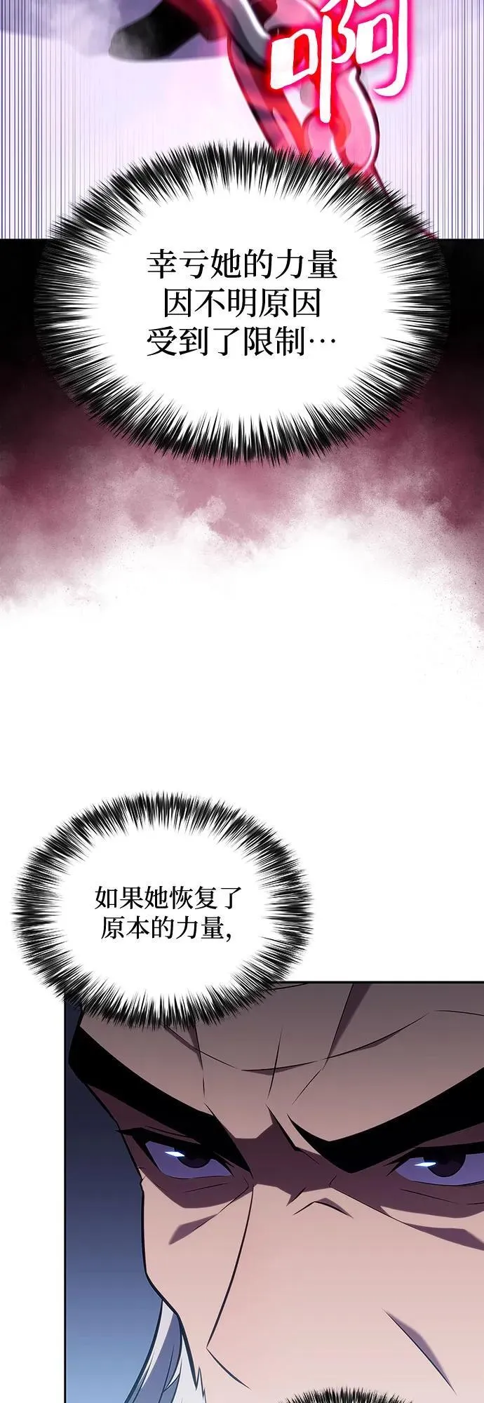 [第137话] 拜见师父 第33页