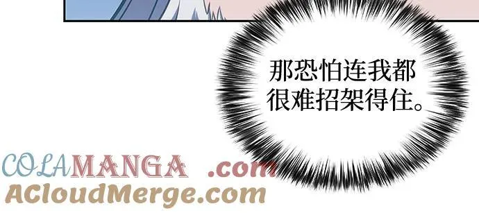 [第137话] 拜见师父 第34页