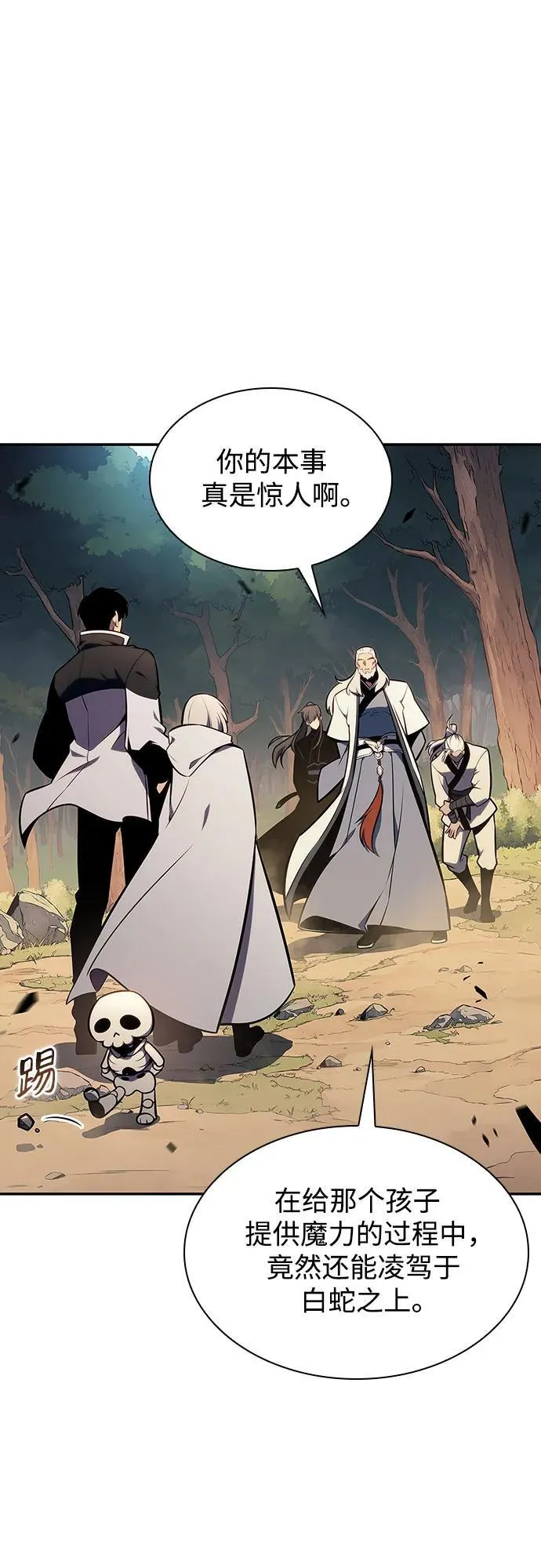 [第137话] 拜见师父 第35页