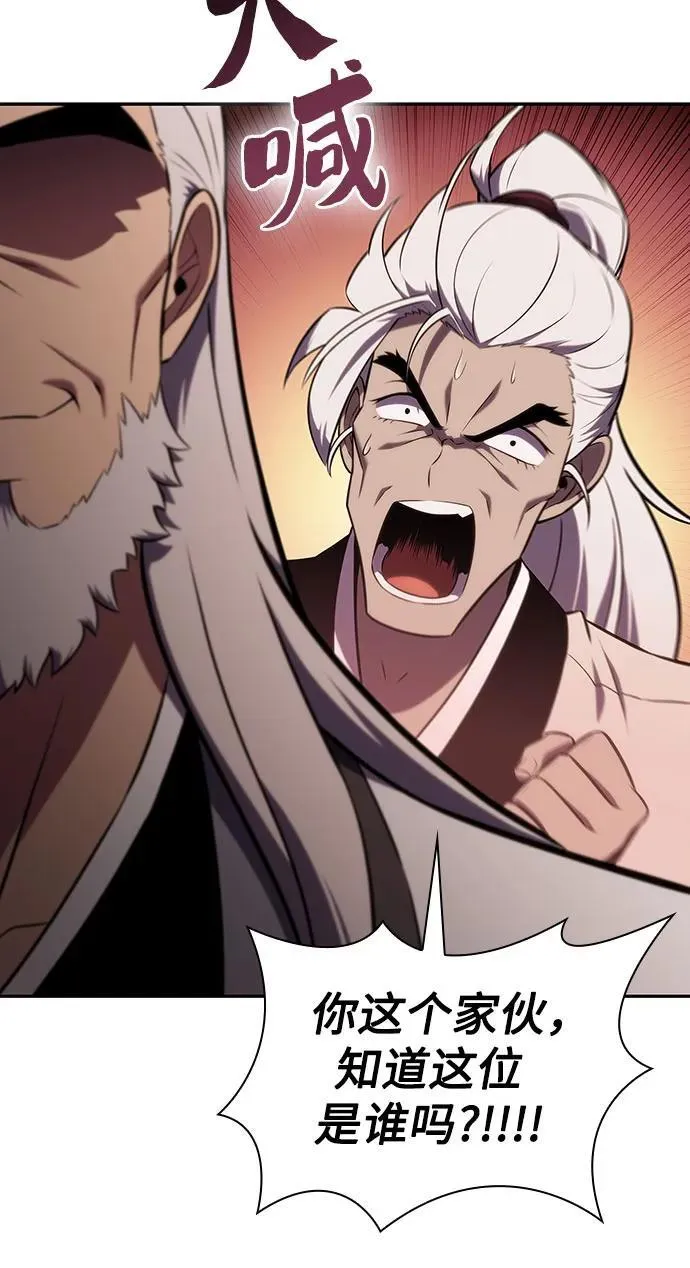 [第137话] 拜见师父 第38页