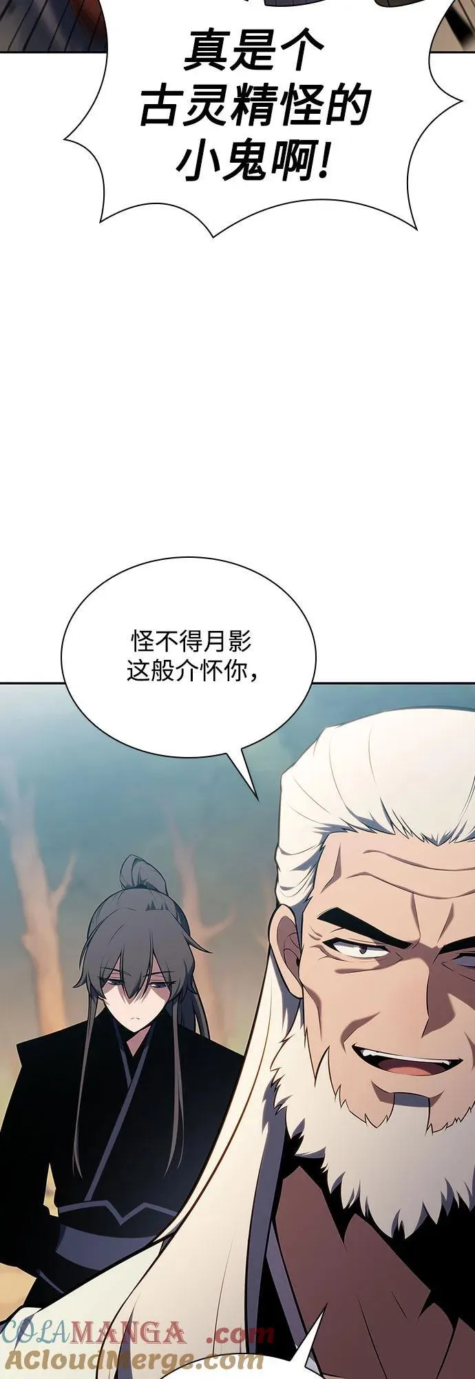 [第137话] 拜见师父 第40页