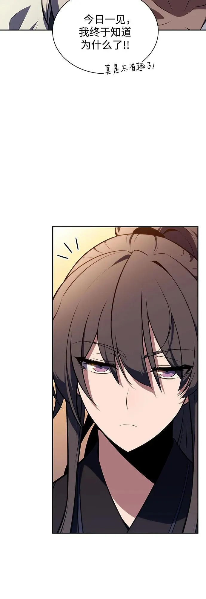 [第137话] 拜见师父 第41页