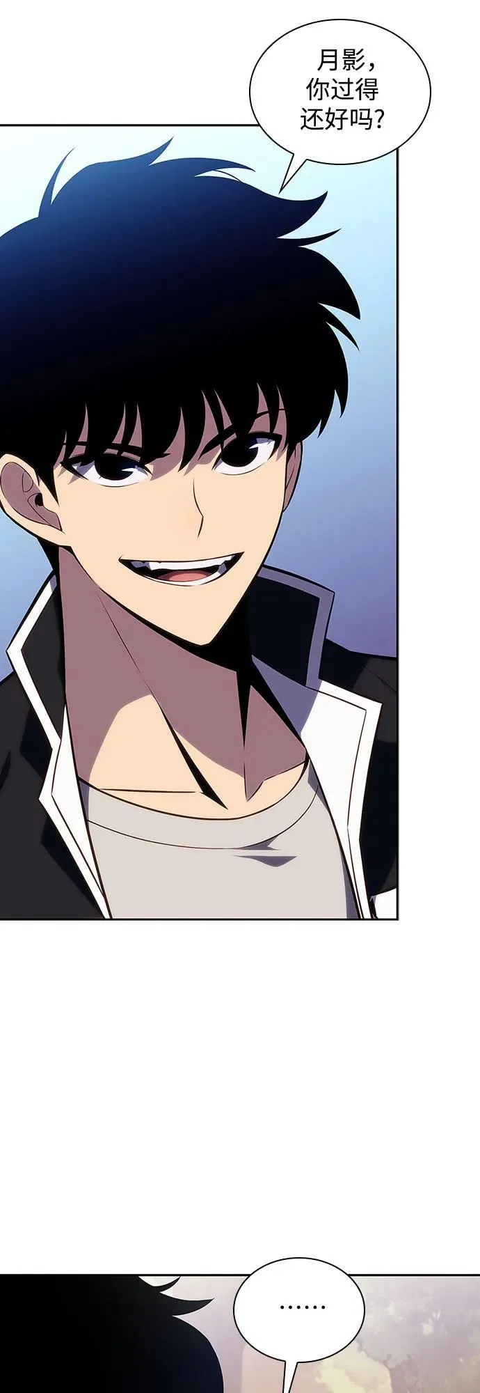 [第137话] 拜见师父 第42页
