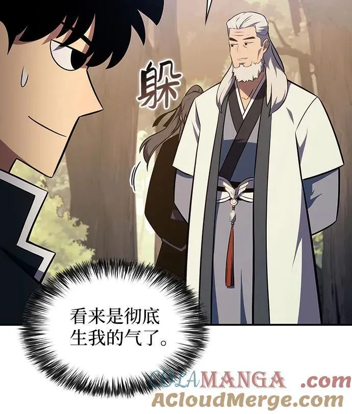 [第137话] 拜见师父 第43页