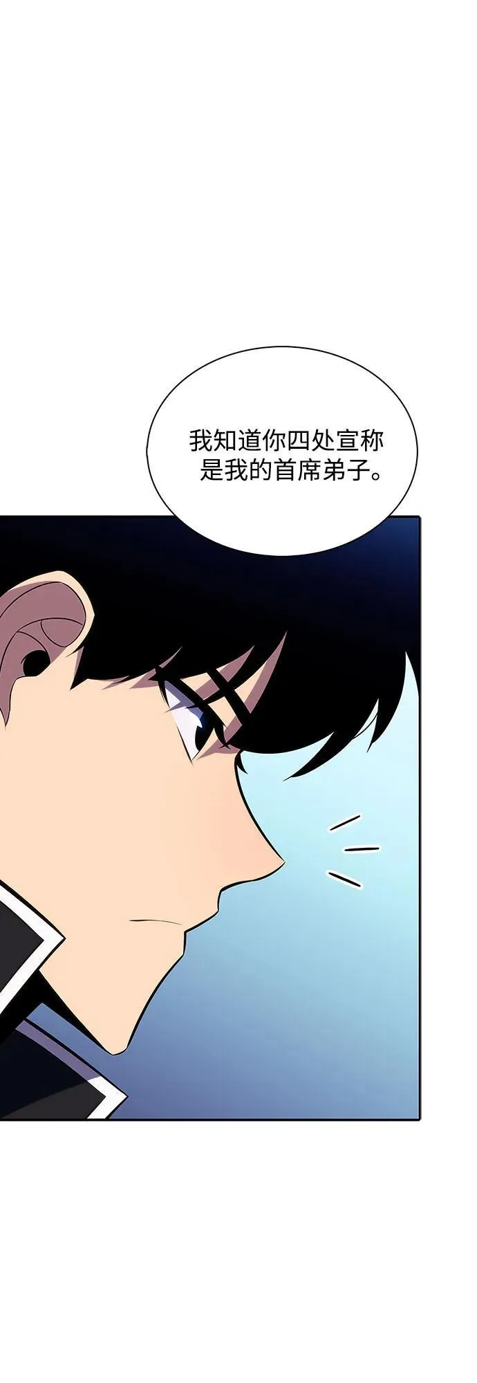 [第137话] 拜见师父 第44页