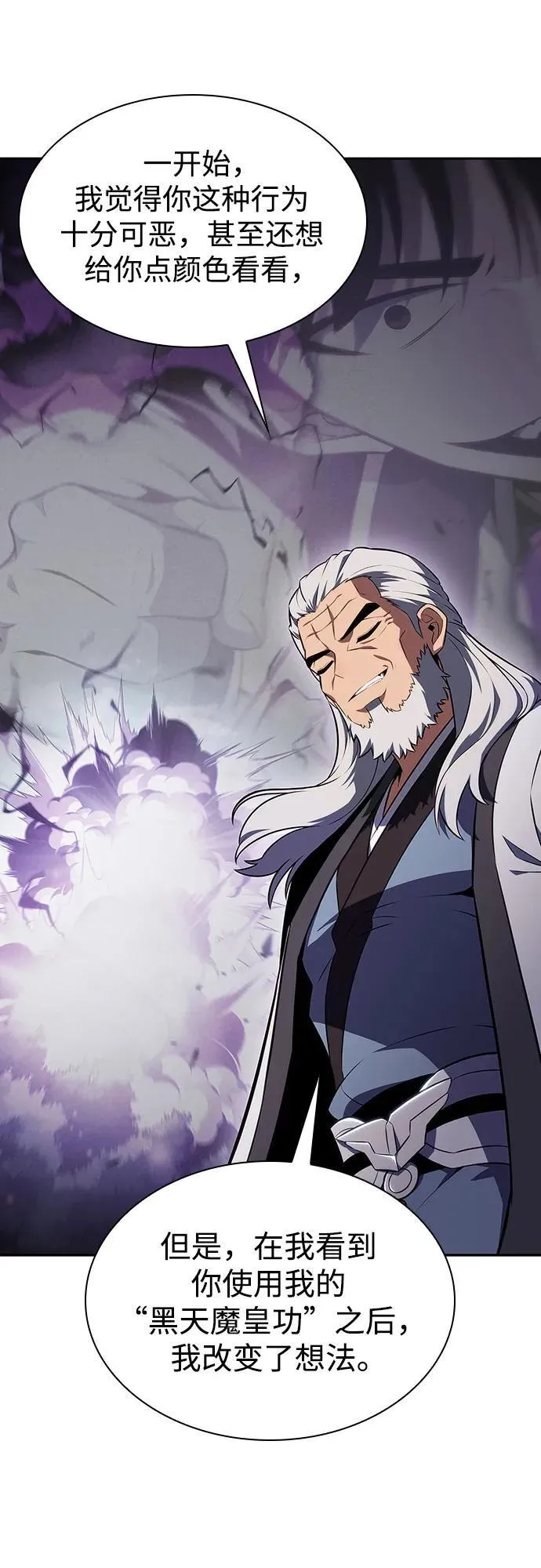 [第137话] 拜见师父 第45页