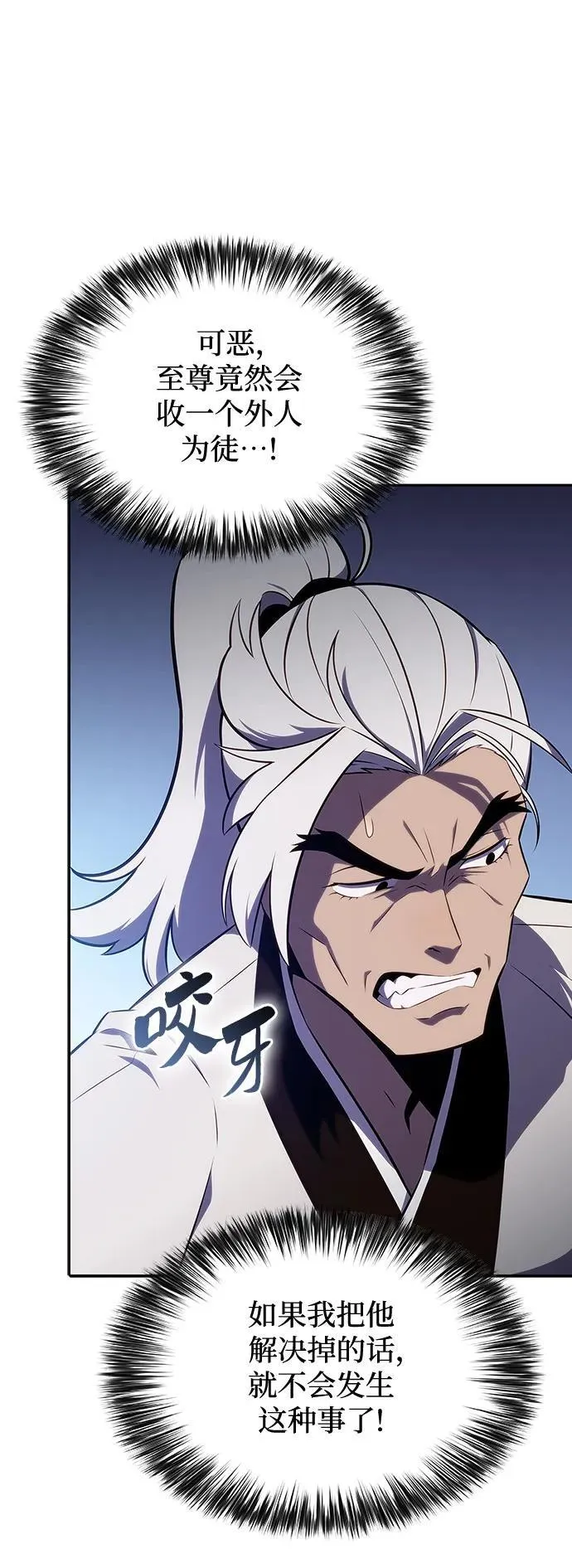 [第137话] 拜见师父 第48页
