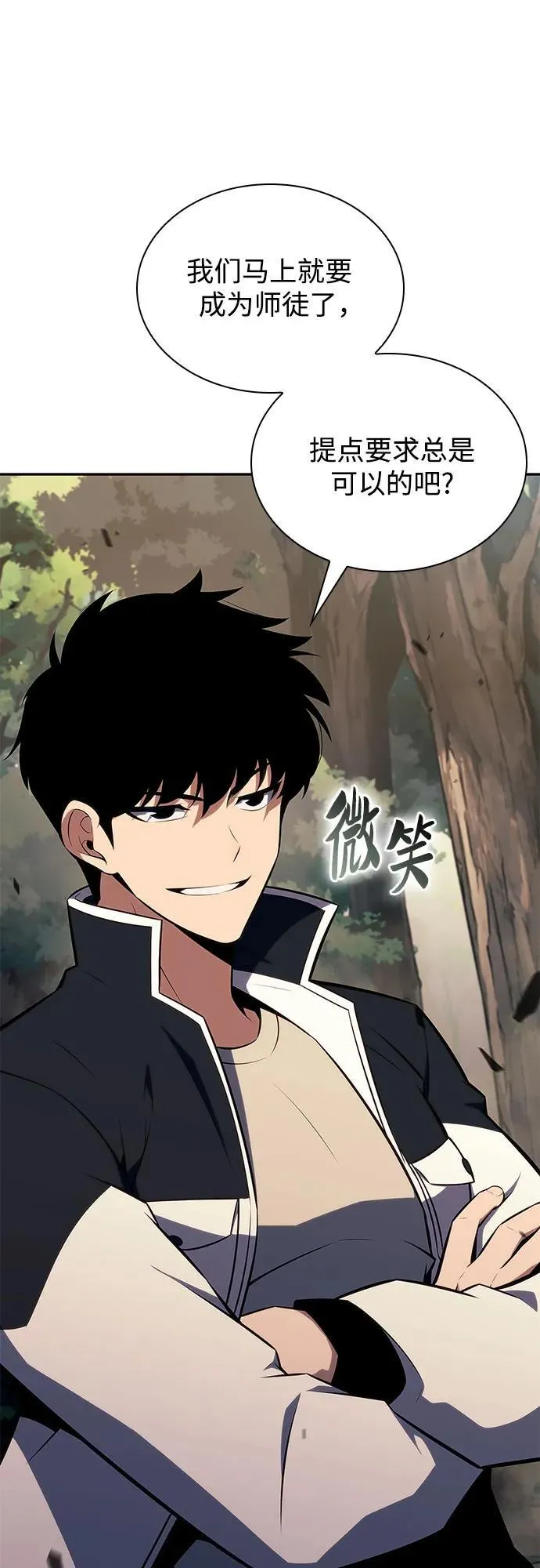 [第137话] 拜见师父 第51页