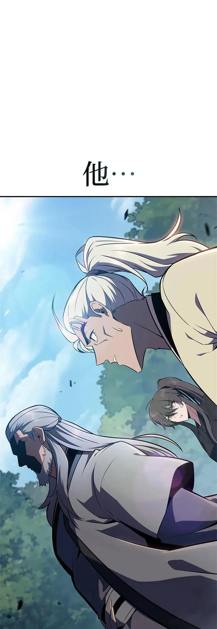 [第137话] 拜见师父 第54页