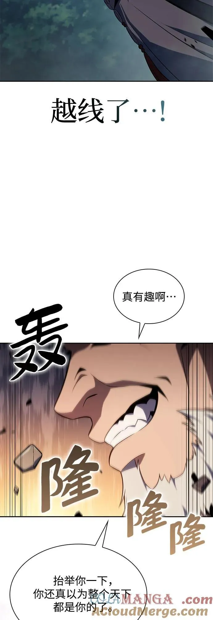 [第137话] 拜见师父 第55页