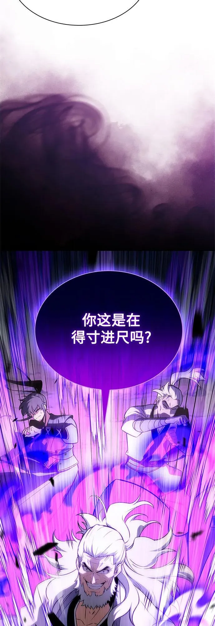 [第137话] 拜见师父 第56页