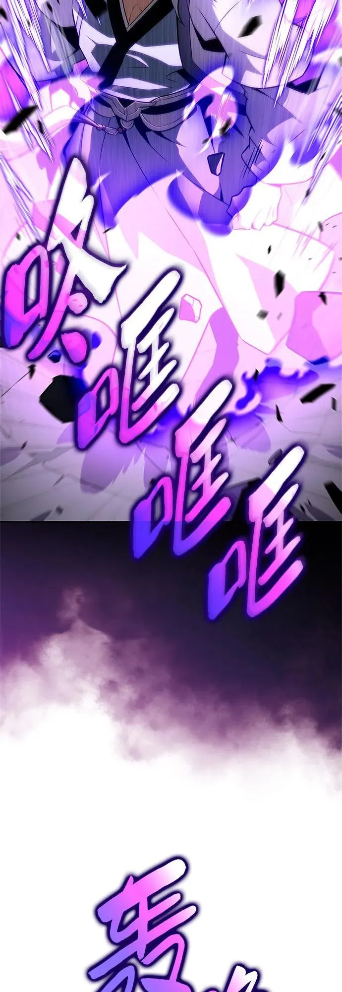 [第137话] 拜见师父 第57页
