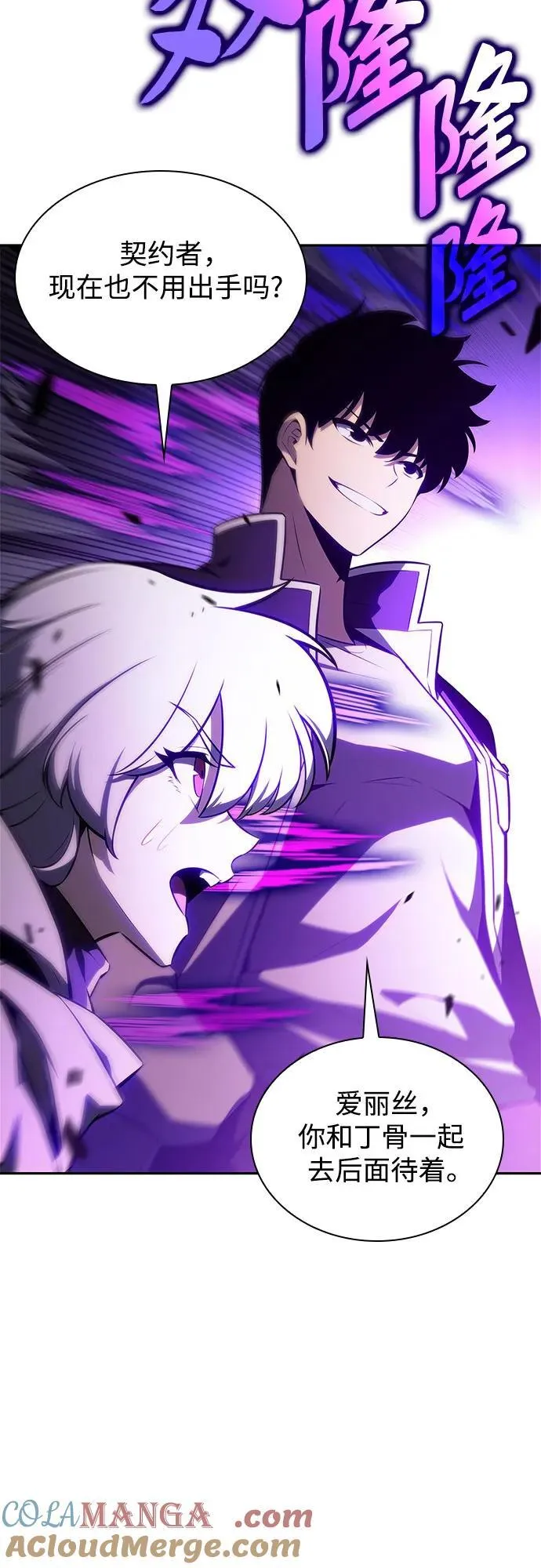 [第137话] 拜见师父 第58页
