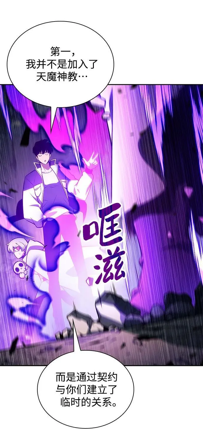 [第137话] 拜见师父 第59页