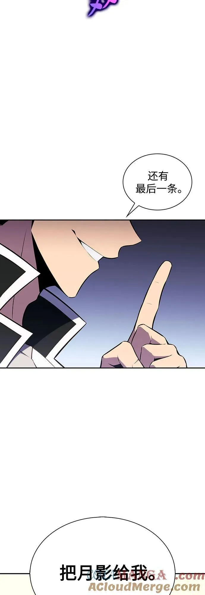 [第137话] 拜见师父 第61页