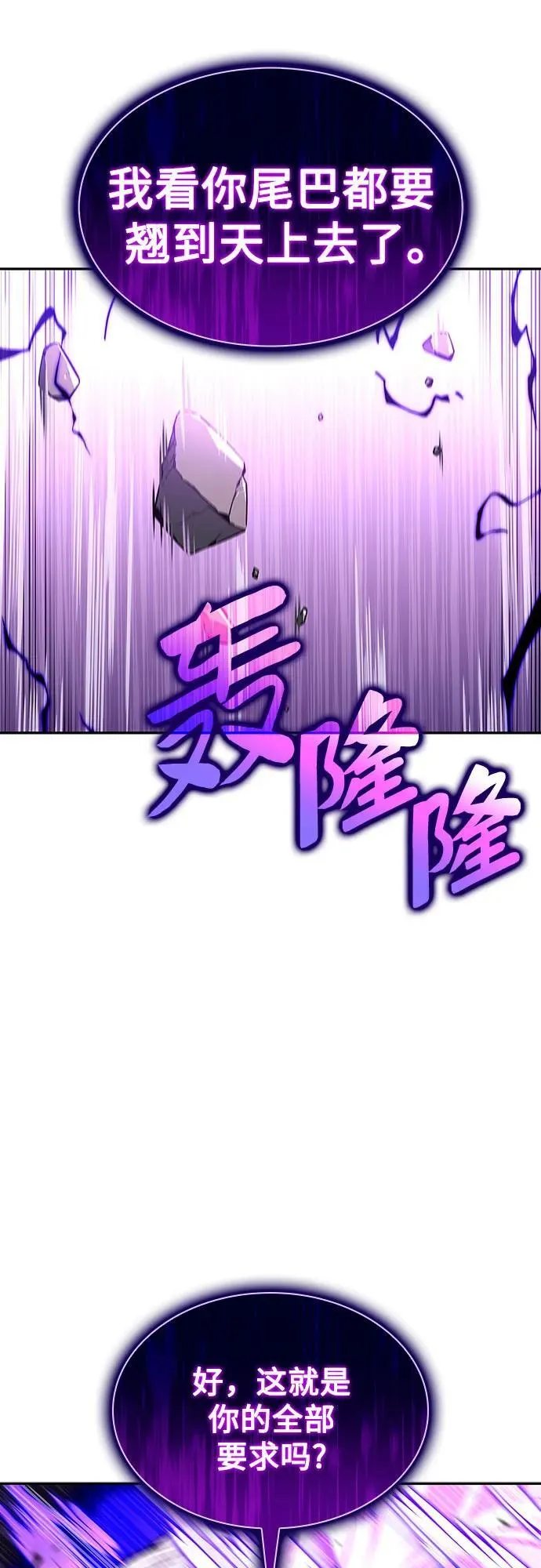 [第137话] 拜见师父 第63页