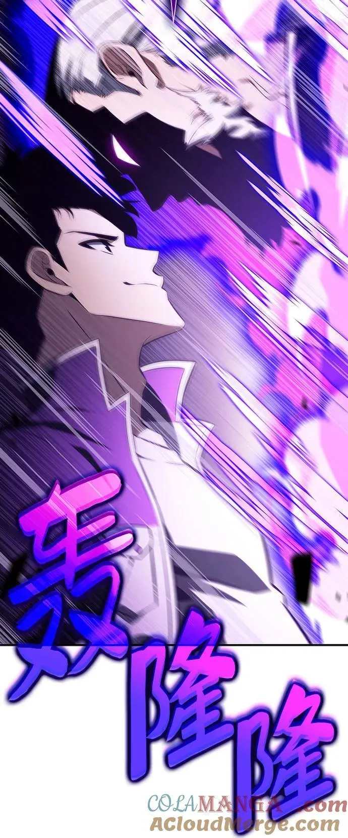 [第137话] 拜见师父 第64页