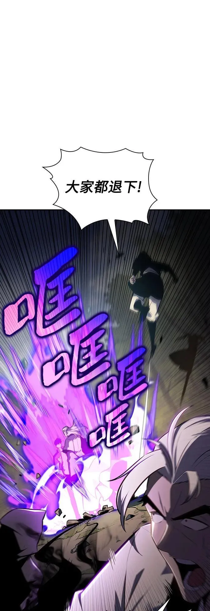 [第137话] 拜见师父 第65页